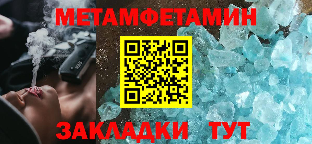 Амфетамин VHQ Мелеуз