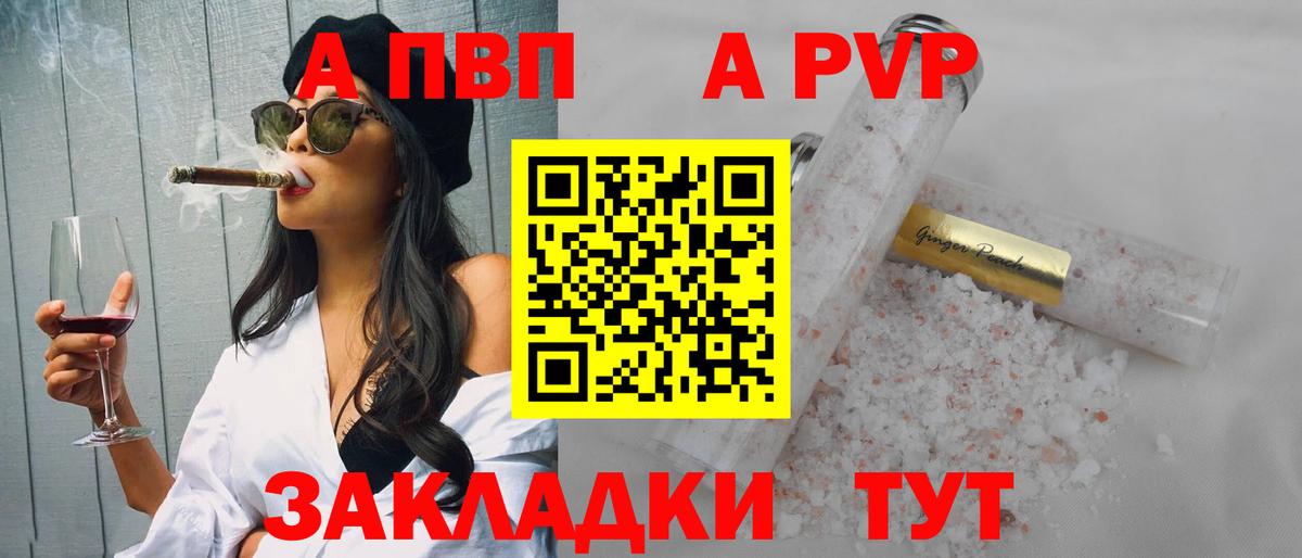 Альфа ПВП крисы CK Мелеуз