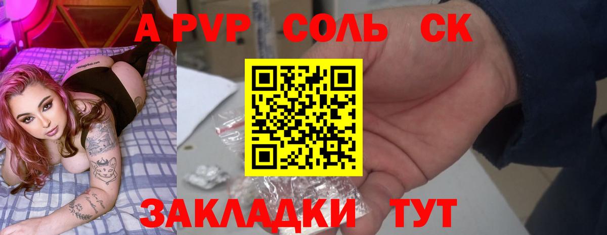 Alpha PVP VHQ  Вход с VPN  A-PVP  Alpha PVP СК  Мелеуз 