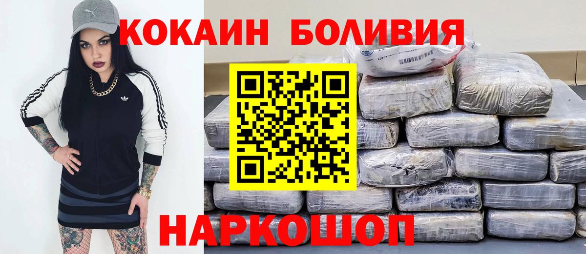 Кокаин Боливия  Cocaine FishScale  где можно купить наркотик  Мелеуз  Вход с VPN 