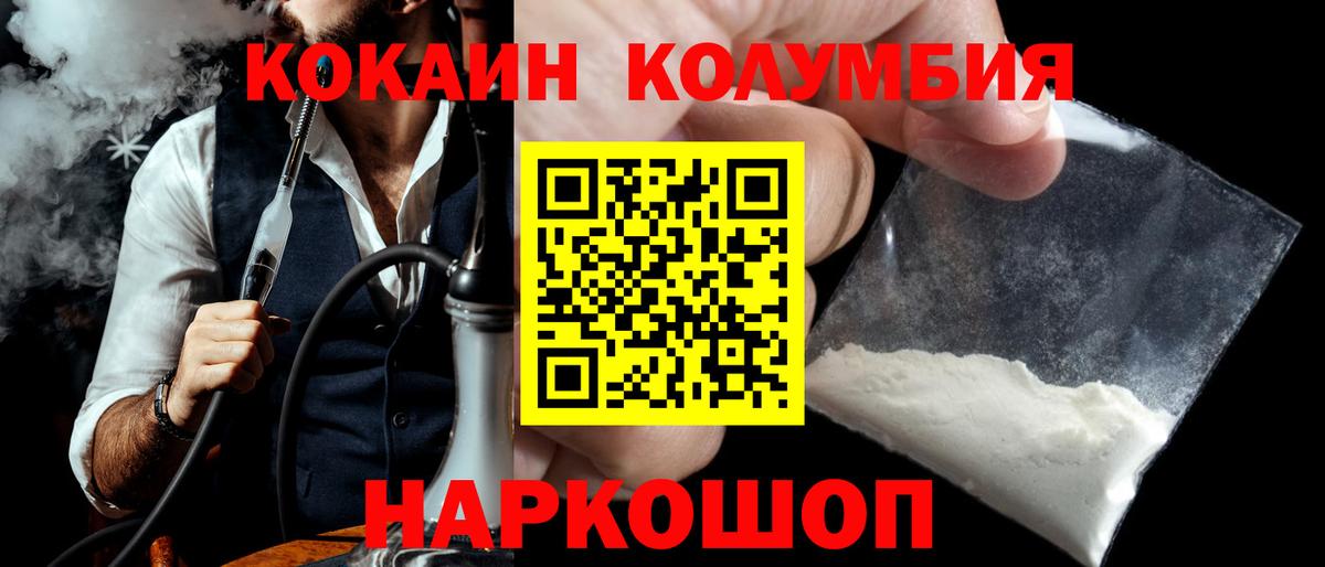 Cocaine Columbia Мелеуз