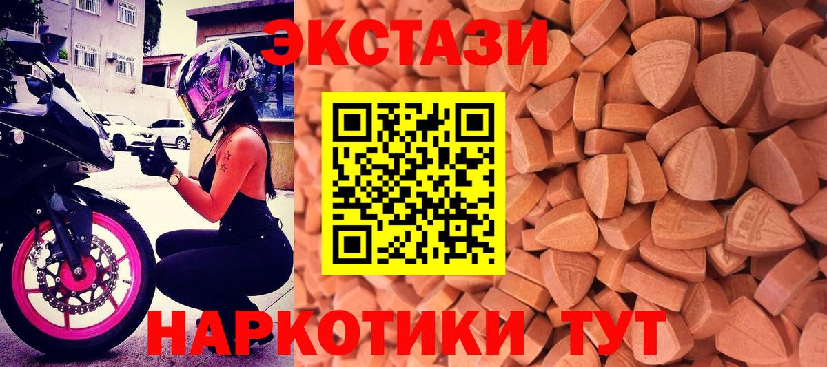 Мелеуз  Экстази 300 mg  Вход с VPN 