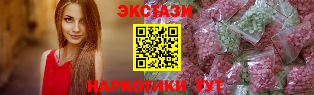 Экстази таблы Мелеуз