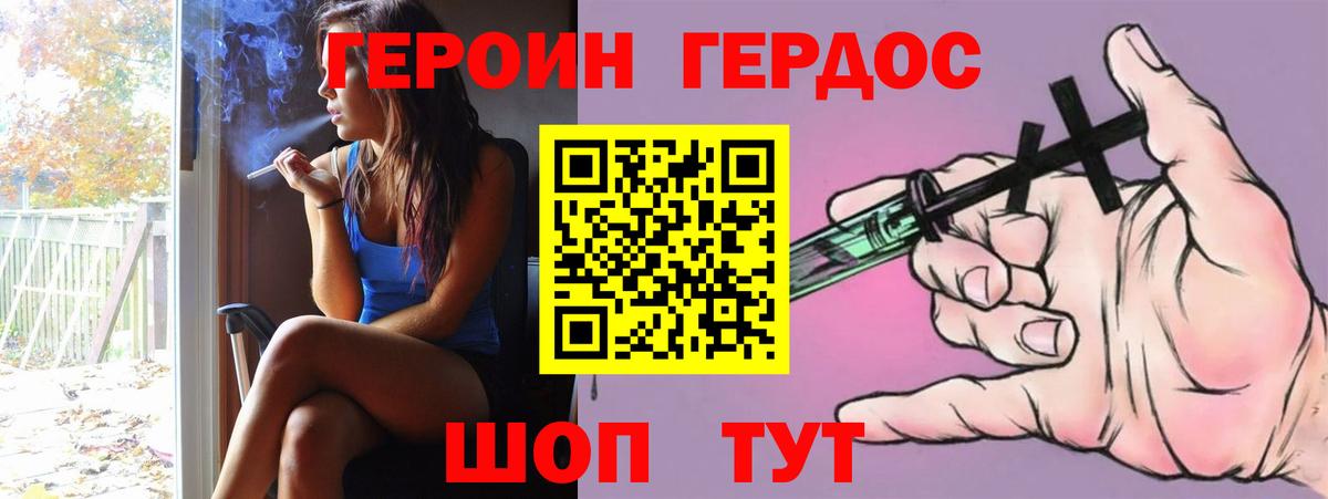 Мелеуз  ГЕРОИН герыч  Вход с VPN 