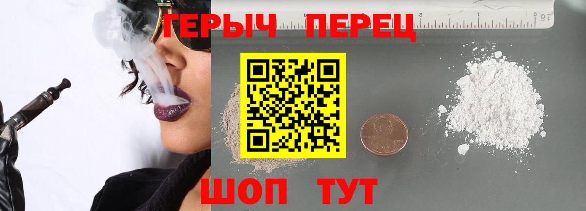 Героин белый Мелеуз