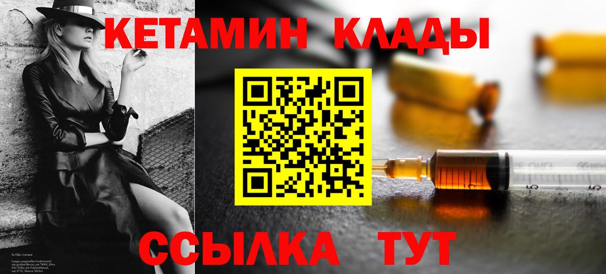 Мелеуз  shop клад  Вход с VPN  КЕТАМИН ketamine  КЕТАМИН VHQ 