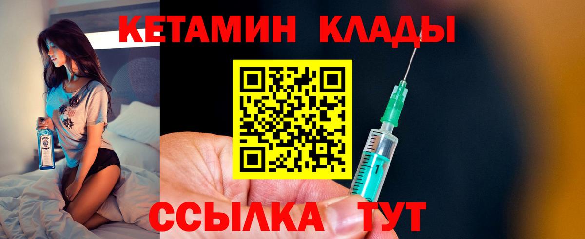 КЕТАМИН ketamine Мелеуз