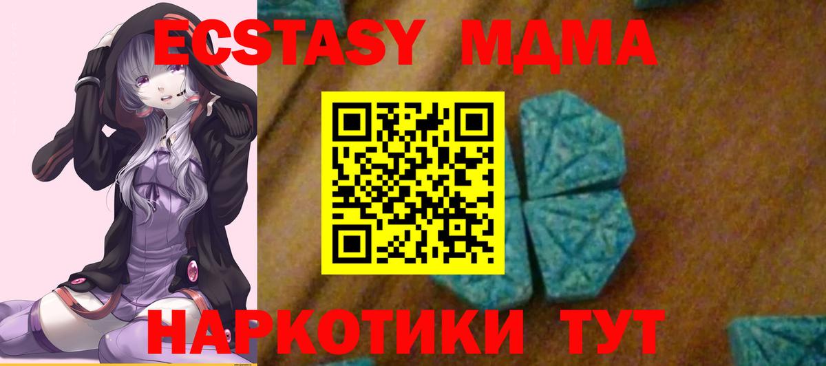 Мелеуз  МДМА VHQ  Вход с VPN 