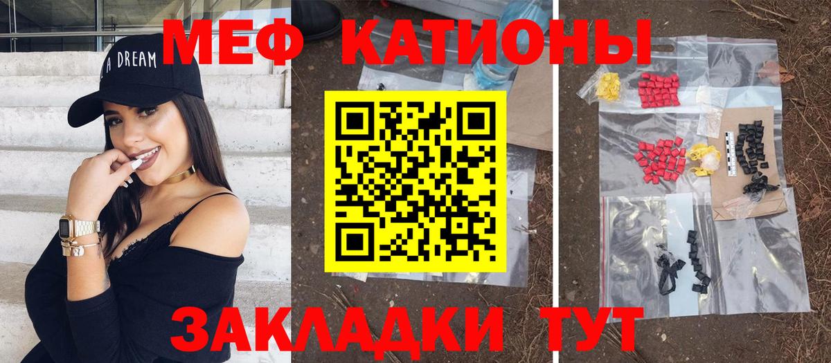 МЕФ кристаллы Мелеуз